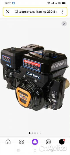 Двигатель лифан