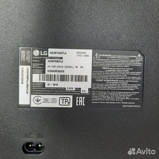 Телевизор lg на запчасти с новым пультом