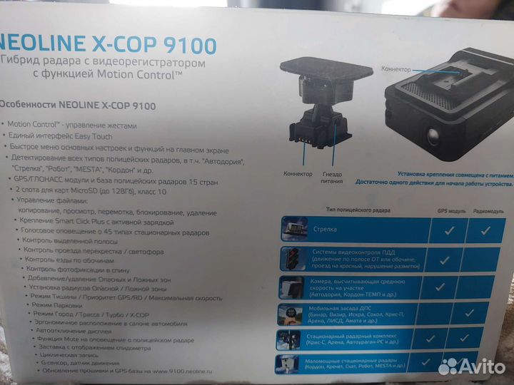 Видеорегистратор