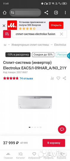 Сплит-система Electrolux eacs/I-09HAR A/N3 21Y