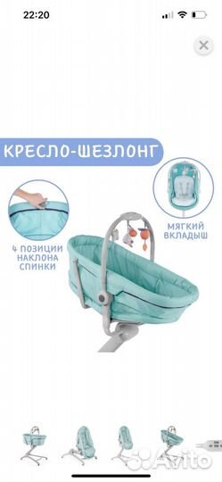 Кроватка стульчик chicco baby hug 4 в 1