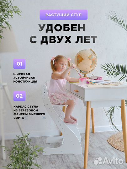 Растущий стул Кликкин