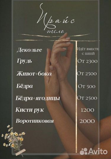 Холодная плазма
