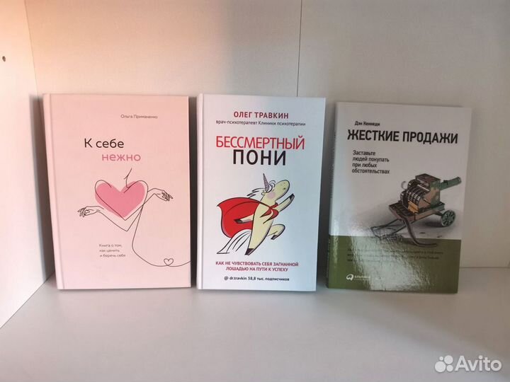 Книги по психологии продажам бизнесу