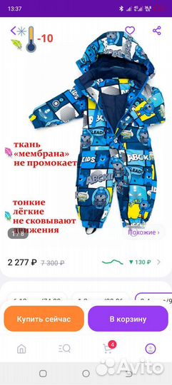 Комбинезон демисезонный 86