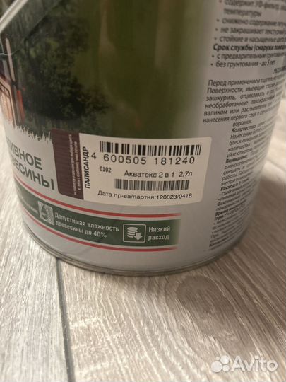 Акватекс 2в1