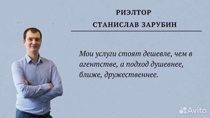 Услуги риэлтора агент по недвижимости