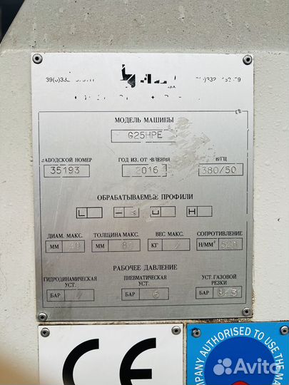 Ficep G25HPE Автоматическая линия сверления, фрези