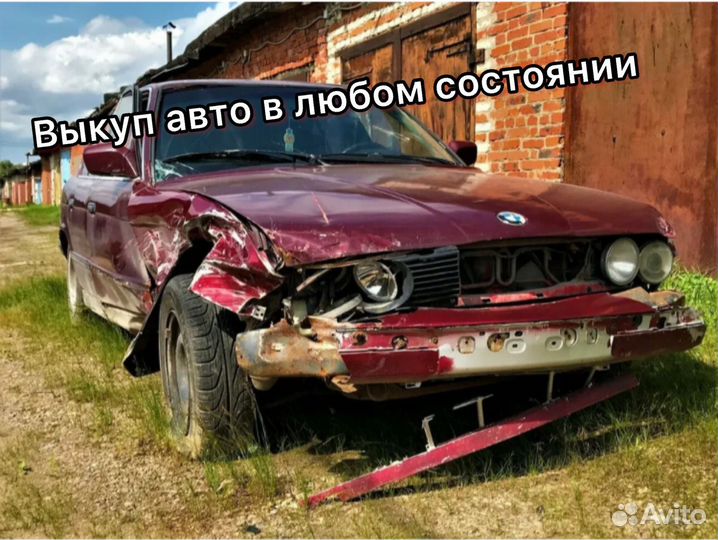 Купим ваш АВТО, срочный выкуп АВТО, АВТОВЫКУП