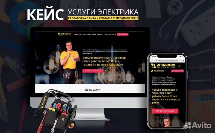 Разработка сайтов