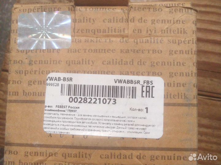 Саленблоки