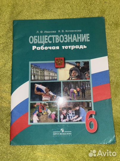Учебники и рабочие тетради