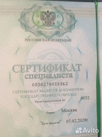 Врач - офтальмолог/оnline