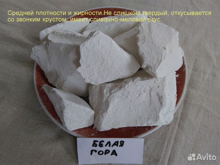 Мел пищевой