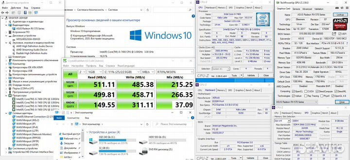 I5 7400 + 16 Gb + RX 570 + SSD WD 240 Gb