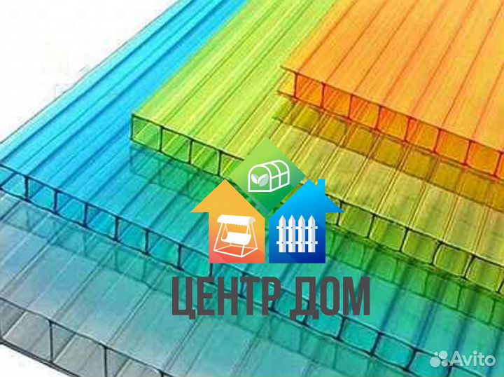 Поликарбонат