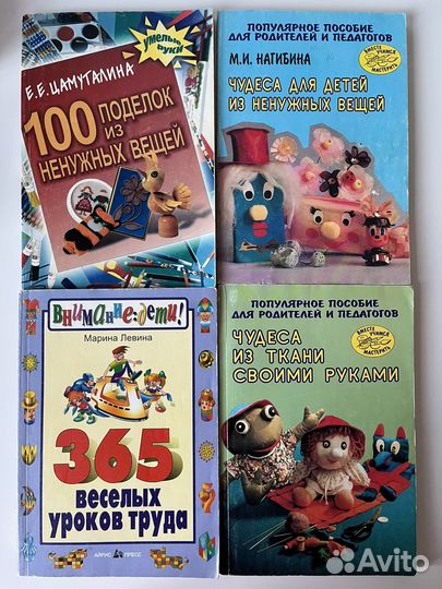 Книги для творчества