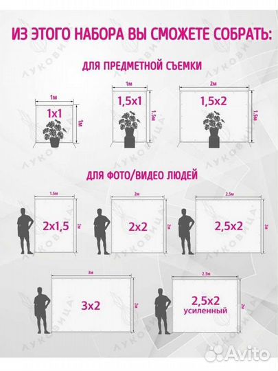 Каркас для фотофона