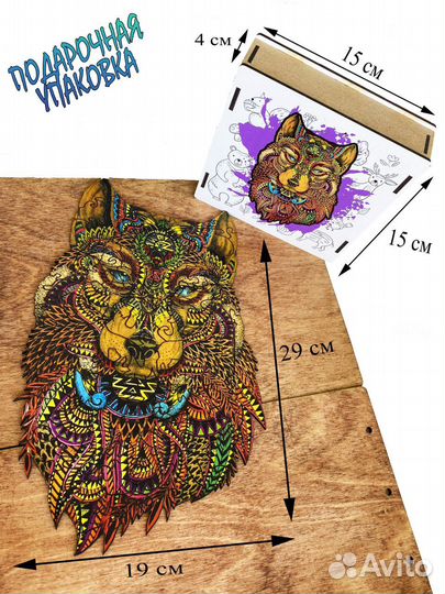 Деревянный пазл 29*19 см. Для детей и взрослых