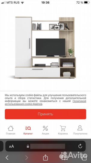 Горка под телевизор