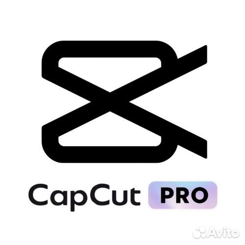 Capcut PRO premium (12 месяцев /3 месяцев/1 месяц)