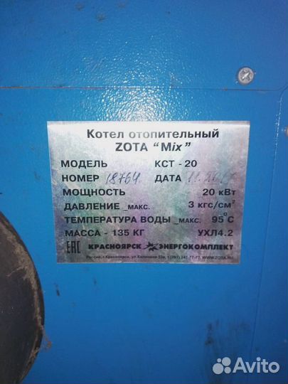 Продается дровяной котел