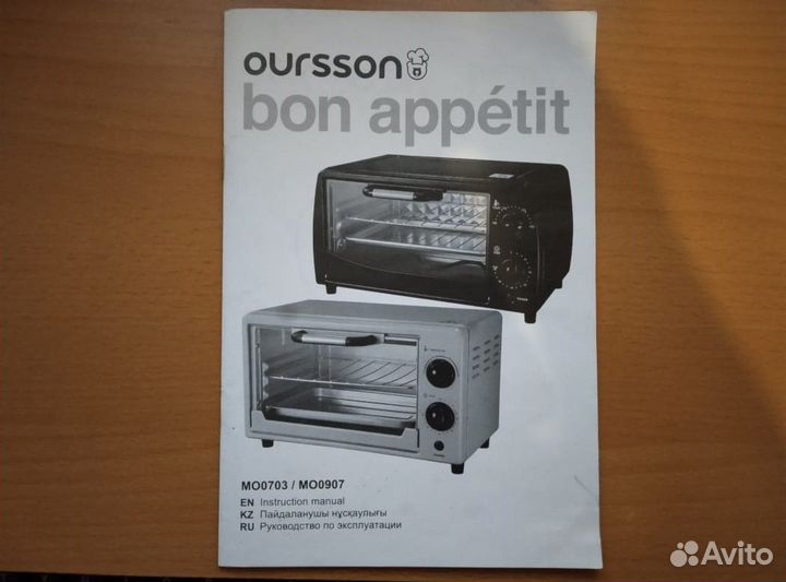 Электрo духовка настольная (мини-печь) Oursson 9