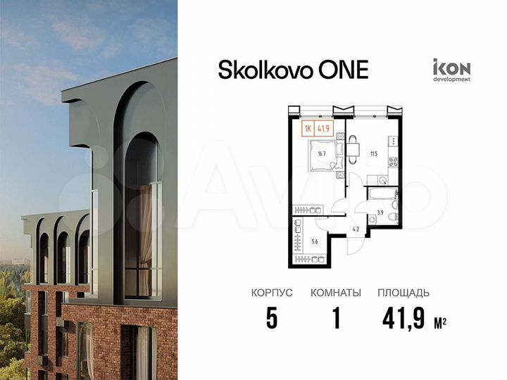 1-к. квартира, 41,9 м², 7/9 эт.