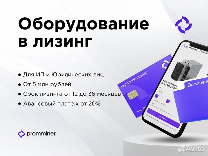Асик Antminer S19 pro hydro 141 th/s