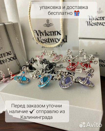 Серьги и кулон Vivienne Westwood с упаковкой