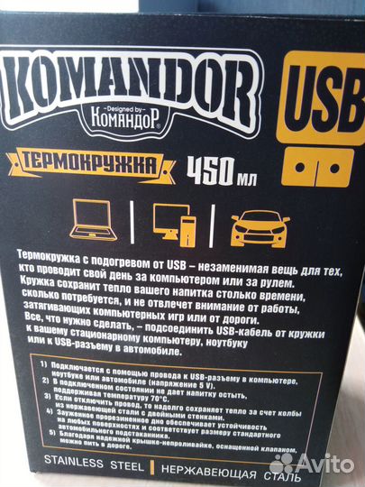 Термокружка