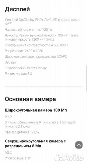 Xiaomi Redmi Note 11 Pro 5G, 8/128 ГБ