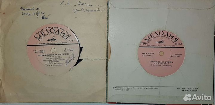 Виниловые пластинки