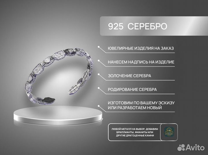 Серебряный браслет Император 170 г. 925 пробы