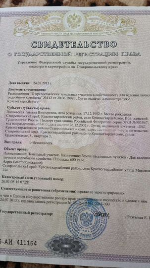 Участок 18 га (ИЖС)