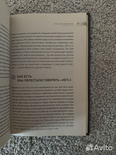 Книга которой нет новак