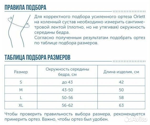 Ортез на коленный сустав Orlett ks-601 размер M