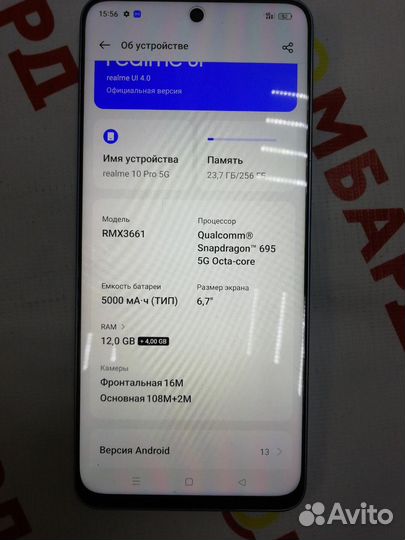 realme 10 pro, 12/256 ГБ