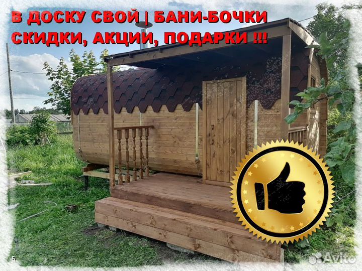 Квадро бочка