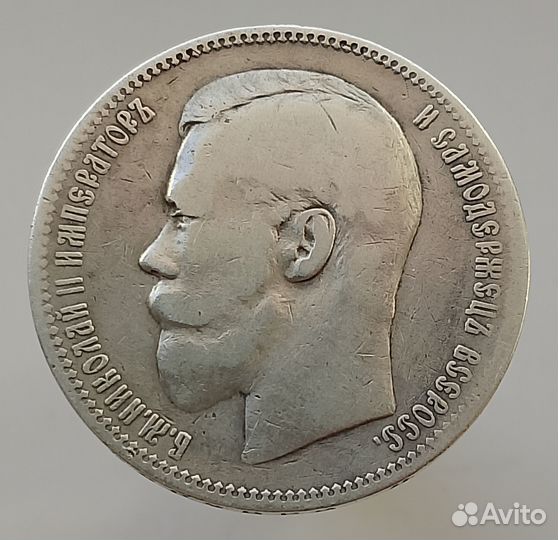 Рубль николай 2 серебро