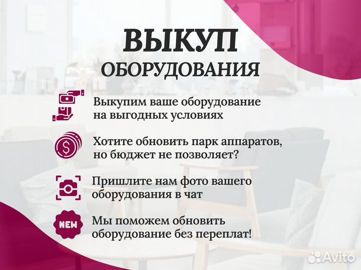 Аппарат для smas-лифтинга Asterasys Liftera A