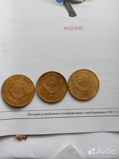 5 копеек,ранние советы