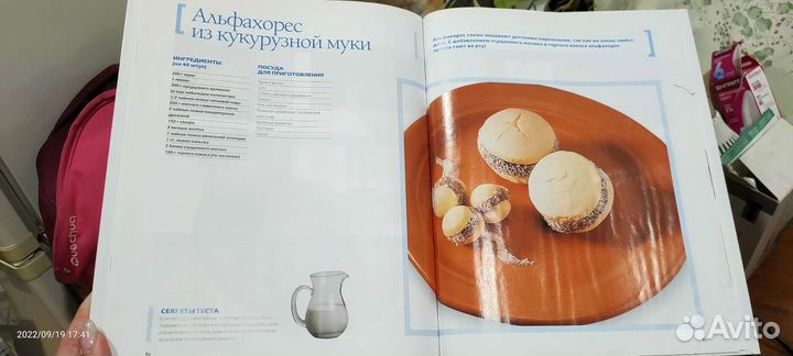 Книги Кухни мира Кулинарные шедевры мира