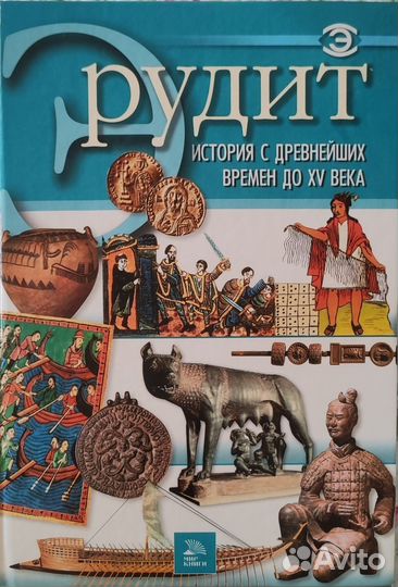 История с древнейших времён до 15 века