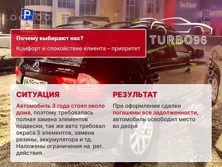 Срочный выкуп автомобилей в Карпинск