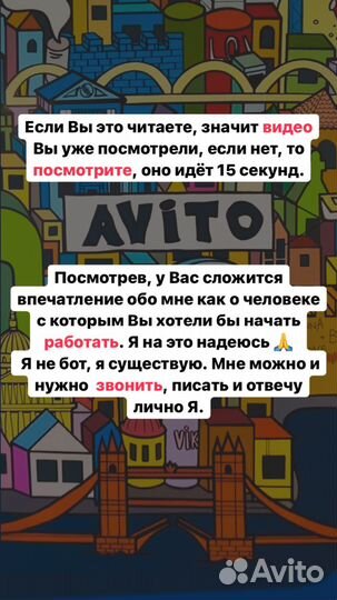 Авитолог PRO / Услуги Авитолога