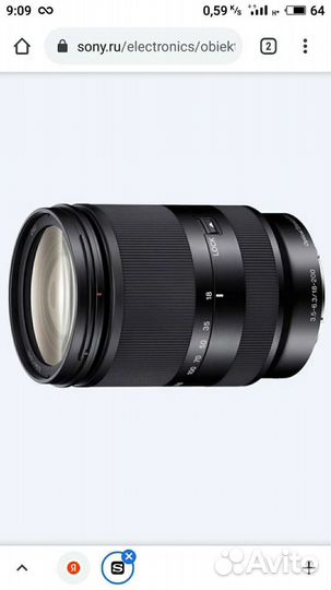 Sony sel 18-200LE (limited edition)