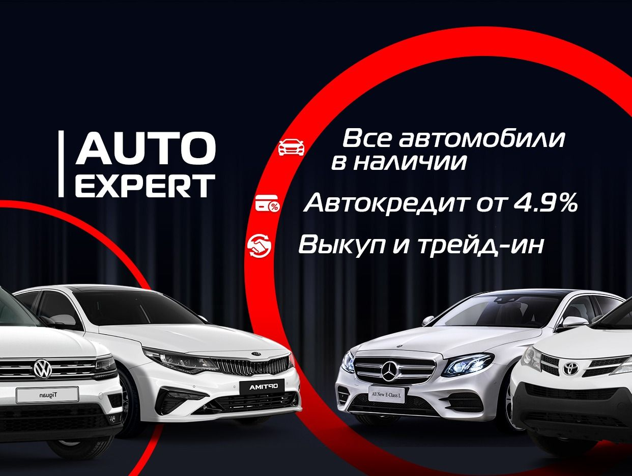 Auto Expert. Профиль пользователя на Авито