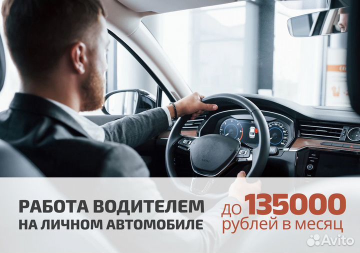 Водитель с авто Яндекс GO ждет вас