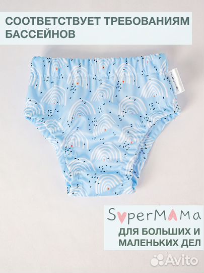 Плавки непромокаемые для бассейна